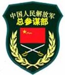 解放軍總參57所